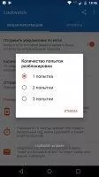 Lockwatch - Thief Catcher Скриншот 4