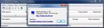 BlueScreenView Скриншот 1