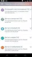 Panda VPN Lite Скриншот 6