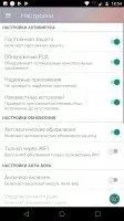 Panda VPN Lite Скриншот 8