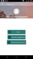 Panda VPN Lite Скриншот 11
