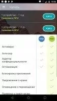 Panda VPN Lite Скриншот 12