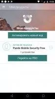 Panda VPN Lite Скриншот 13