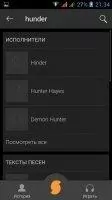 SoundHound Скриншот 3
