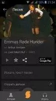 SoundHound Скриншот 4