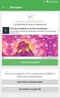 Super Backup &amp; Restore Скриншот 3