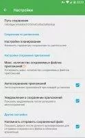 Super Backup &amp; Restore Скриншот 1