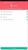 Super Battery Скриншот 4