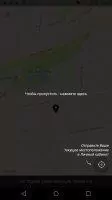 Taiga Antitheft Скриншот 5