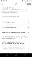 Taiga Antitheft Скриншот 9