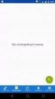 F-Droid Скриншот 2