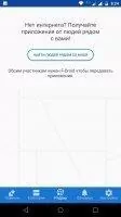 F-Droid Скриншот 3