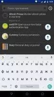 F-Droid Скриншот 9