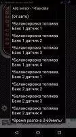 Torque (OBD2 &amp; Car) Скриншот 4