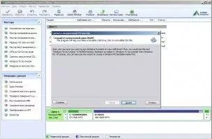 AOMEI Partition Assistant Скриншот 6