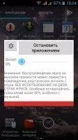 Volume Booster Скриншот 1