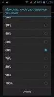 Volume Booster Скриншот 6