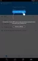 WiFi Master Key Скриншот 3