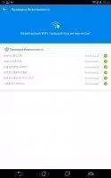 WiFi Master Key Скриншот 5