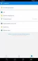 WiFi Master Key Скриншот 7