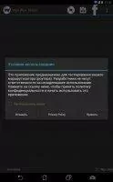 WIFI WPS WPA TESTER Скриншот 1