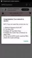 WPS Connect Скриншот 7