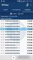 WPSApp Скриншот 3