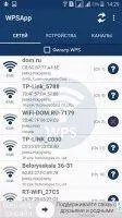 WPSApp Скриншот 8