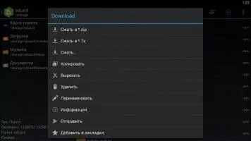 ZArchiver Скриншот 3