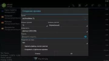 ZArchiver Скриншот 5