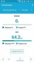 Карты 3G 4G Wifi связи Скриншот 2