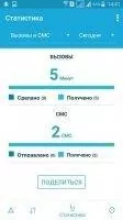 Карты 3G 4G Wifi связи Скриншот 3