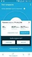 Карты 3G 4G Wifi связи Скриншот 5