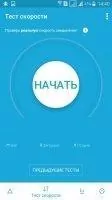 Карты 3G 4G Wifi связи Скриншот 6