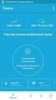 Карты 3G 4G Wifi связи Скриншот 11