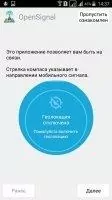 Карты 3G 4G Wifi связи Скриншот 12