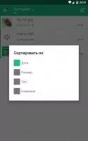 Корзина Dumpster Скриншот 4