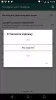 Кто брал мой телефон Скриншот 2