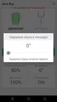 Сигнализация Анти Вор Скриншот 7