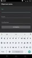 Сигнализация на телефон Скриншот 6