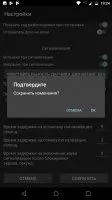 Сигнализация на телефон Скриншот 7