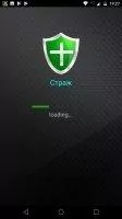 Страж Скриншот 2
