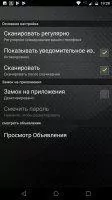 Страж Скриншот 3