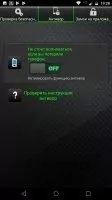 Страж Скриншот 4