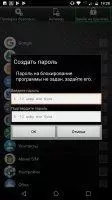 Страж Скриншот 5