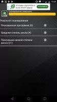 Страж Скриншот 7