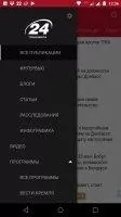 24 Канал Скриншот 3