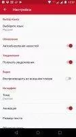 24 Канал Скриншот 4