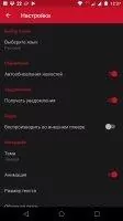 24 Канал Скриншот 5