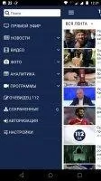 112 Украина Скриншот 2